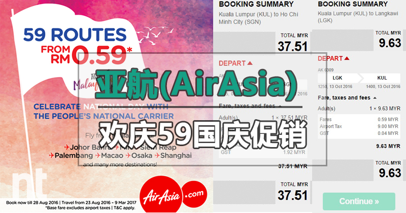亚航(AirAsia)为欢庆59国庆推出最低RM0.59起促销优惠