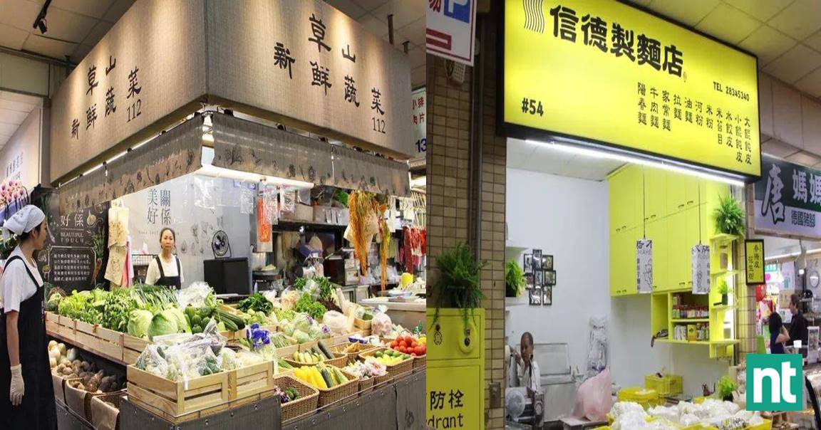 设计师爆改台北菜市场  原来菜市场也可以那么文青