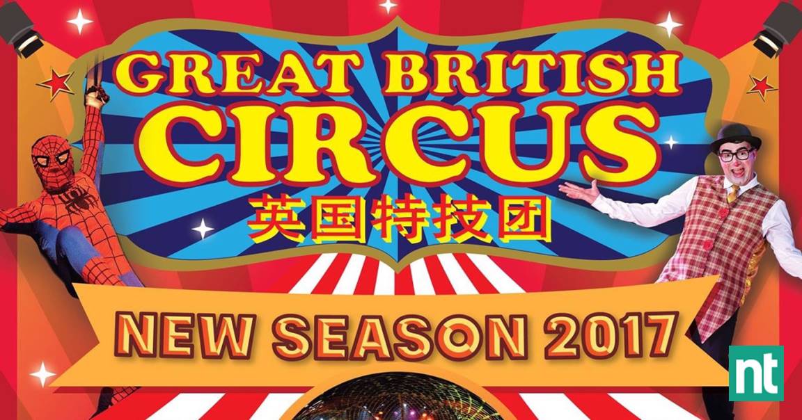 英国特技团（Great British Circus）又来了～【精彩刺激的杂技表演】绝对挑战你的感官！