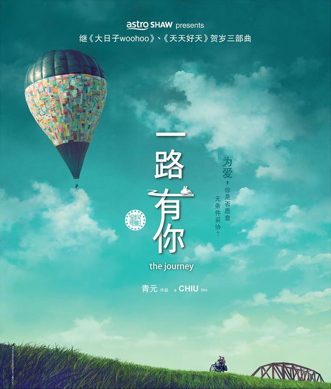 跟着《一路有你》游玩大马