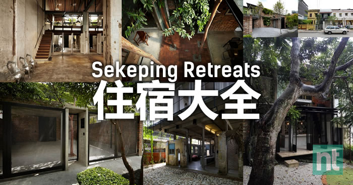 Sekeping Retreats住宿大全