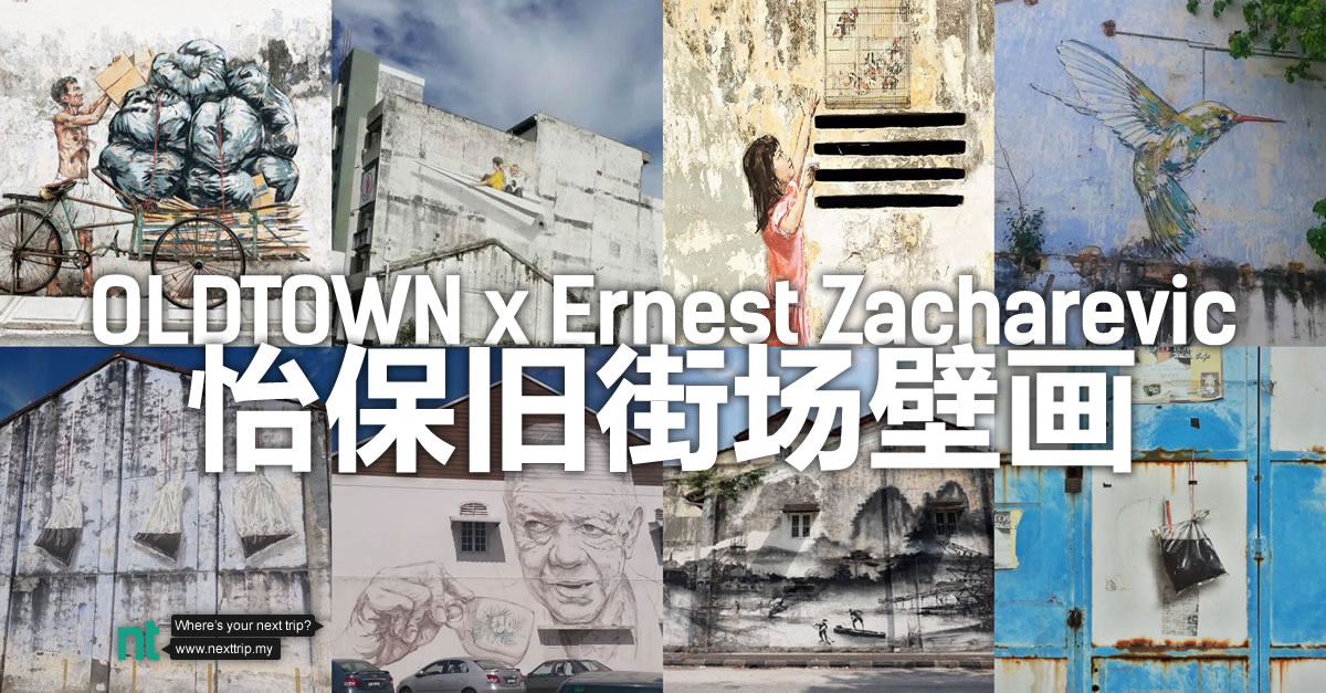 怡保的 Ernest Zacharevic 壁画攻略