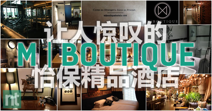 让人惊叹的M Boutique Hotel