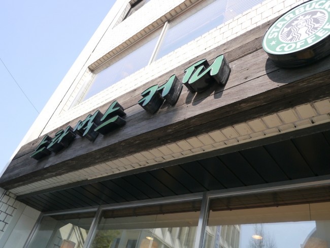 Seoul, Korea