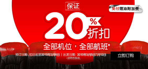 mb-150303-20percent-myzh