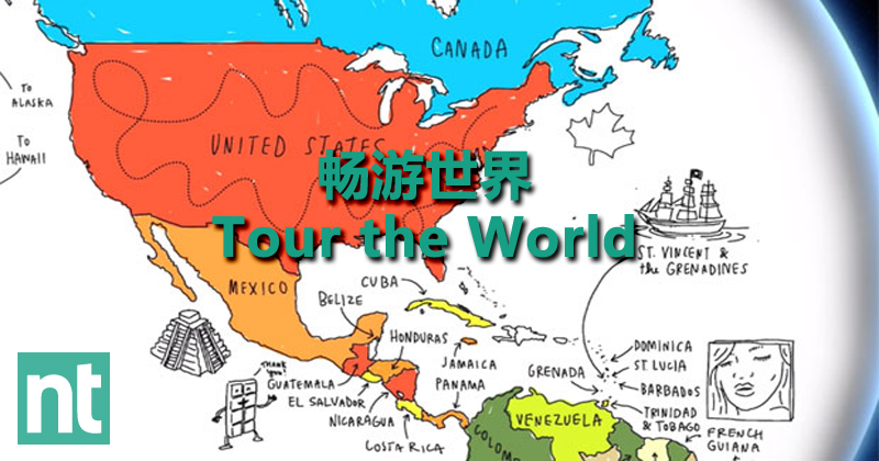 畅游世界 Tour the World