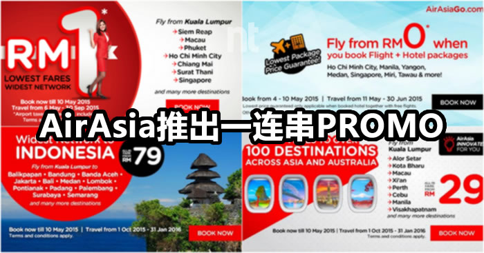AirAsia一连串的优惠！