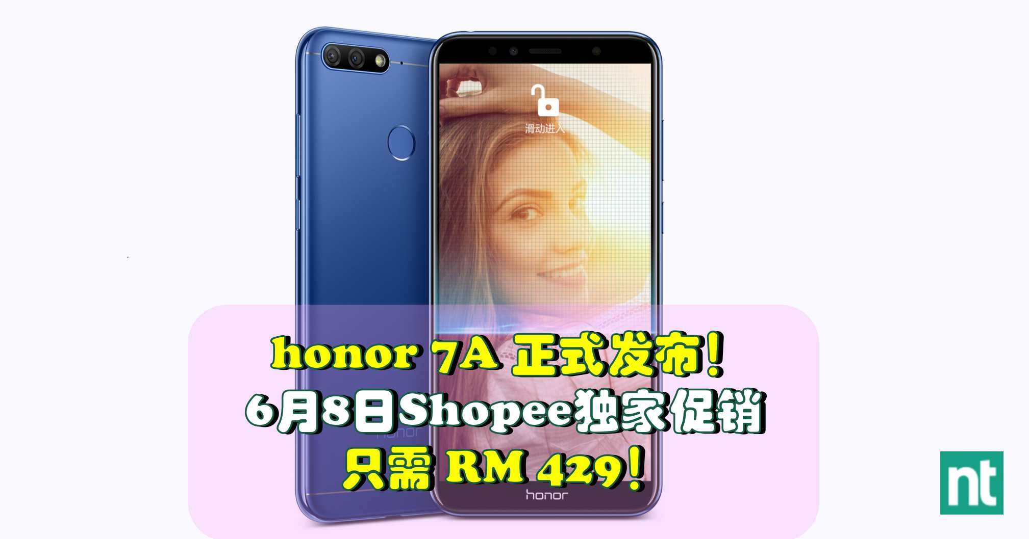 实用入门机 honor 7A 正式发布！6 月 8 日 Shopee 独家促销，只需 RM 429！