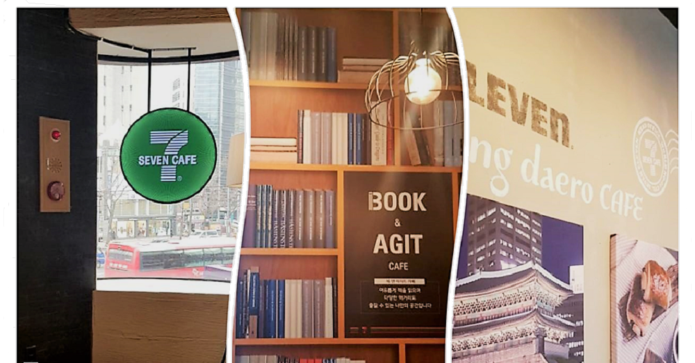 【韩国】7-11 Book &amp; Agit Cafe ，看书、喝咖啡的好去处，还拥有私人小空间让你好好休息。