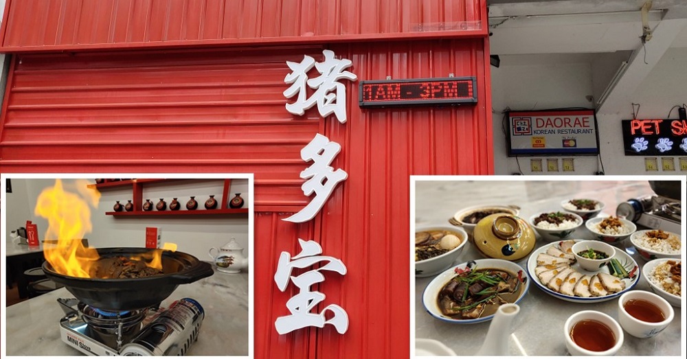 【吉隆坡美食】猪多宝-招牌火焰醉香元蹄，美味到让你吃了还想再吃！！