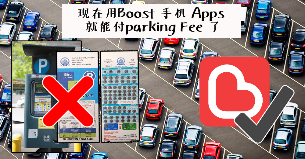 Boost 和马来西亚各大公交公司合作，现在用 Apps 也能给 parking 钱了！