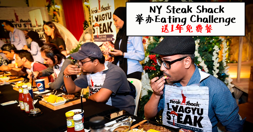 NY Steak Shack 举办 Wagyu Steak Eating Challenge，两位优胜者获得免费用餐1年的奖励！