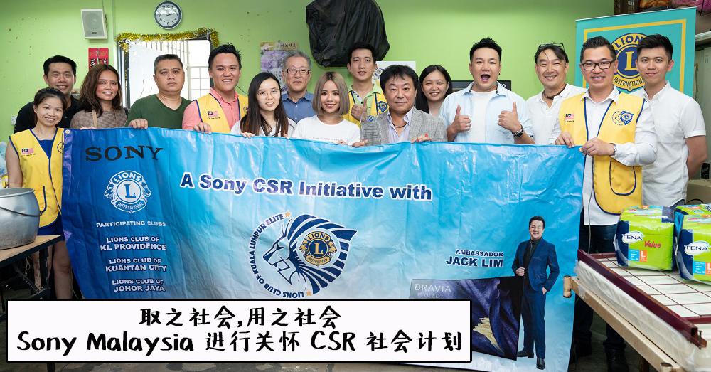 【取之社会，用之社会】Sony Malaysia 和知名艺人林德荣一同为孤独老人们带来快乐~