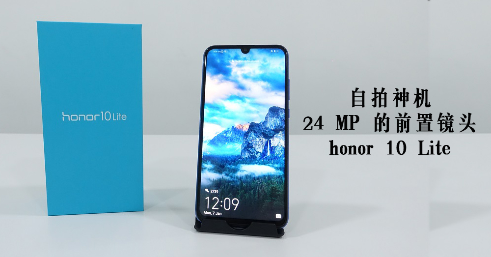 【评测】自拍神器水滴 honor 10 Lite，让你随时随地享受24 MP高像素的 AI 智能旅游自拍~