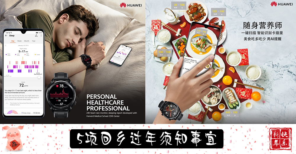 【新年叮咛】5项在BALIK KAMPUNG之前须注意的事项
