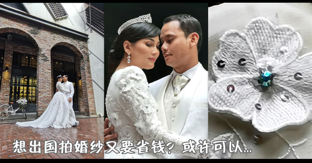 【特别专题】出国拍婚纱照很贵？或许可以尝试用手机拍！