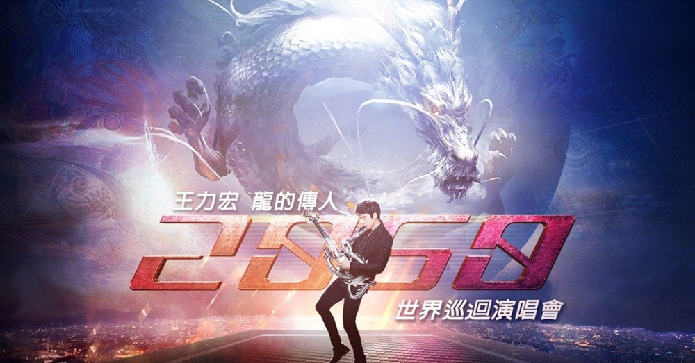 只要有了这个演唱会神器，和男神王力宏近距离再也不是空谈