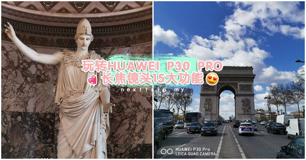【Next Trip 拍照教室】玩转长焦镜头15大功能——上