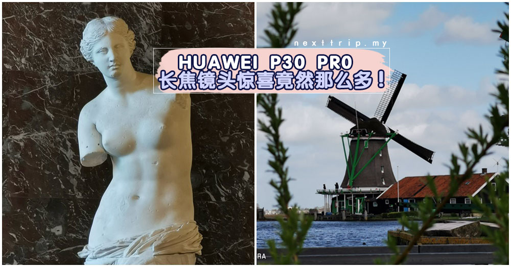 【Next Trip 拍照教室】玩转长焦镜头15大功能——中