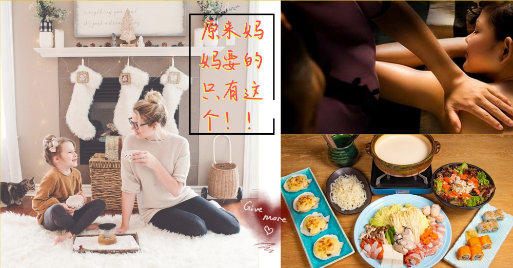 【佳节】母亲节怎样过？原来妈妈想要的只有这个！你做到了吗？？