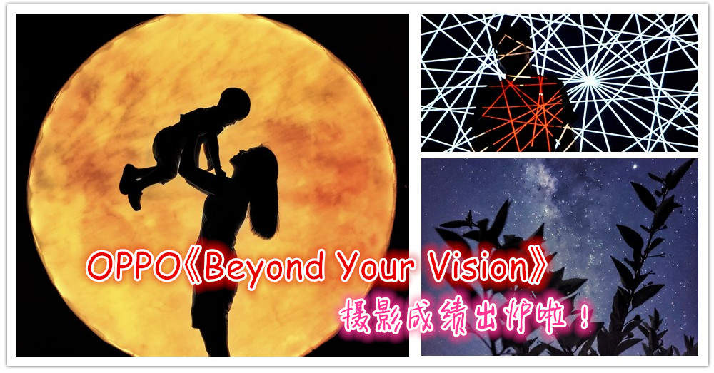 OPPO《Beyond Your Vision》摄影比赛最终得主到底是谁？他们的作品都可以在吉隆坡摄影节（KLPF）欣赏到哦！