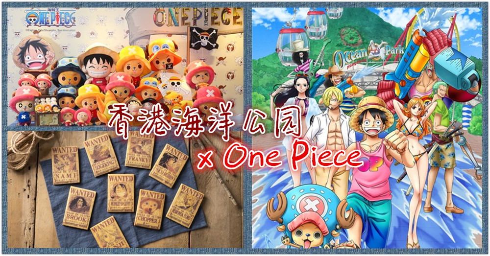 香港海洋公园化身为海贼聚集点，你们来不来啊？