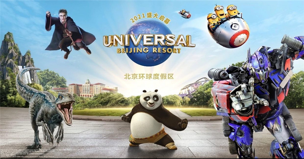 全球最大Universal Studios ·北京环球影城即将在2021年开幕！七大主题乐园等你来探索！