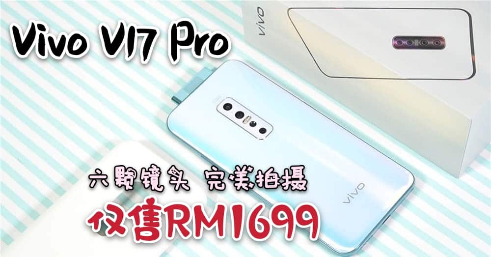 主打双前置镜头搭配升降设计，后置四镜头主相机?就让vivo V17 Pro轻松为你拍出大片，定格最美的旅行回忆‼️