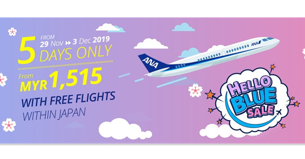 【教你怎么用一张往返机票，玩翻两个城市】ANA 全日航空“ HELLO BLUE SALE ”大促销再次回归，这次还免费送你日本内陆航班！