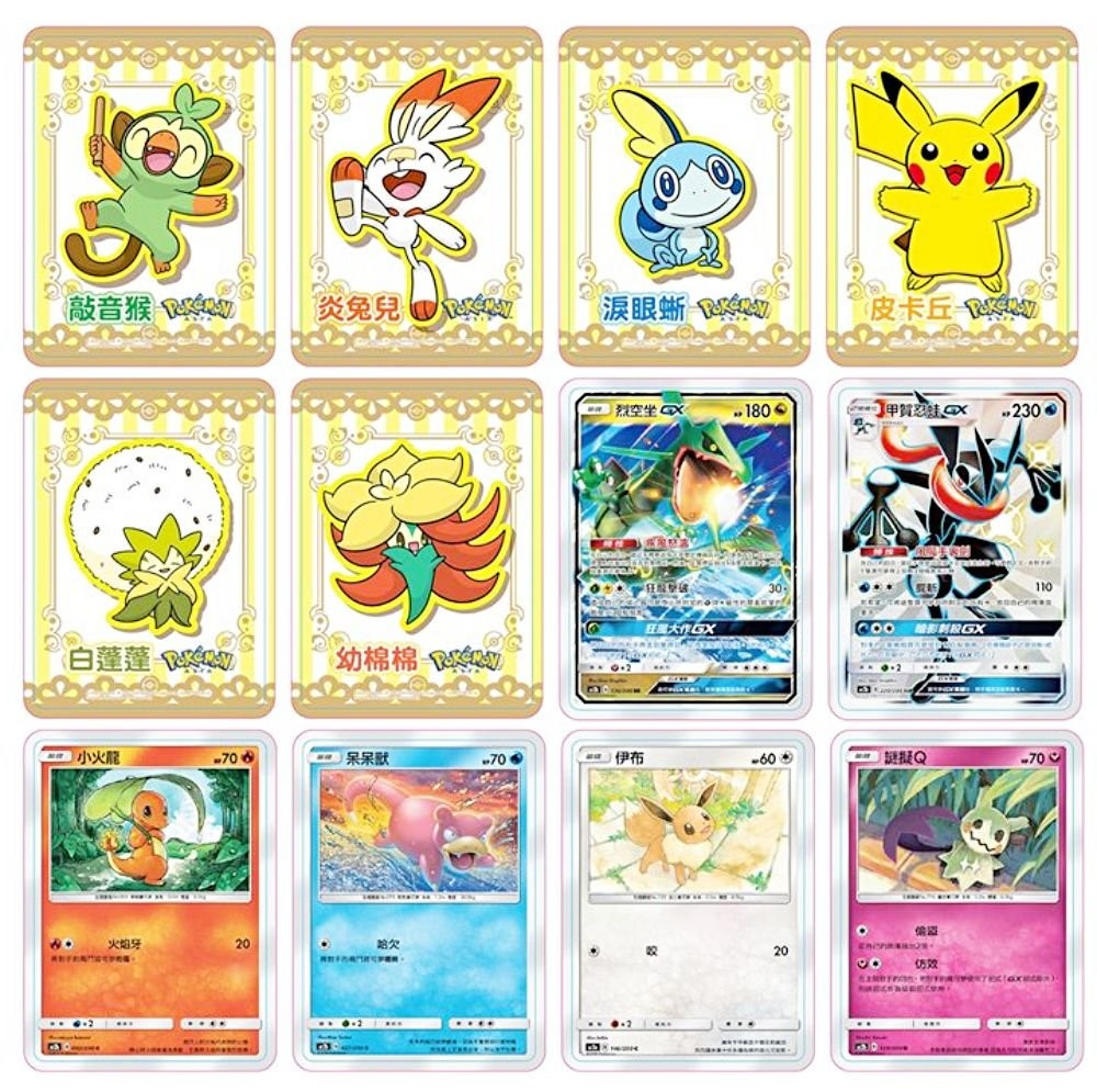 Pokémon剑盾Shop& Café