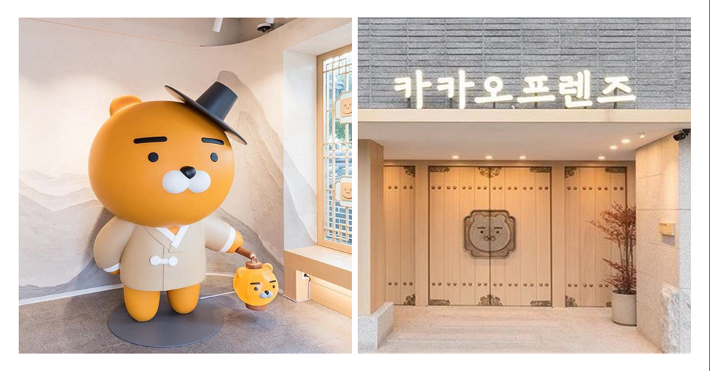 大明星RYAN身穿韩服到全州报到啦! KAKAO FRIENDS 全州韩屋村旗舰店开幕！
