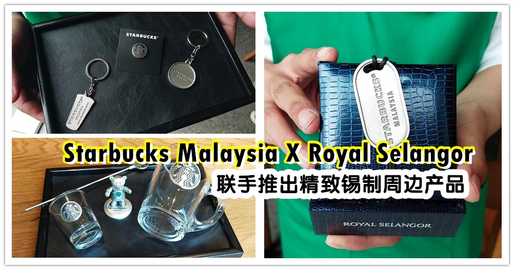 超精致且有分量的圣诞礼品选择—— Starbucks Malaysia X Royal Selangor 联手推出精致锡制周边产品，尤其是 Bearista公仔好可爱！