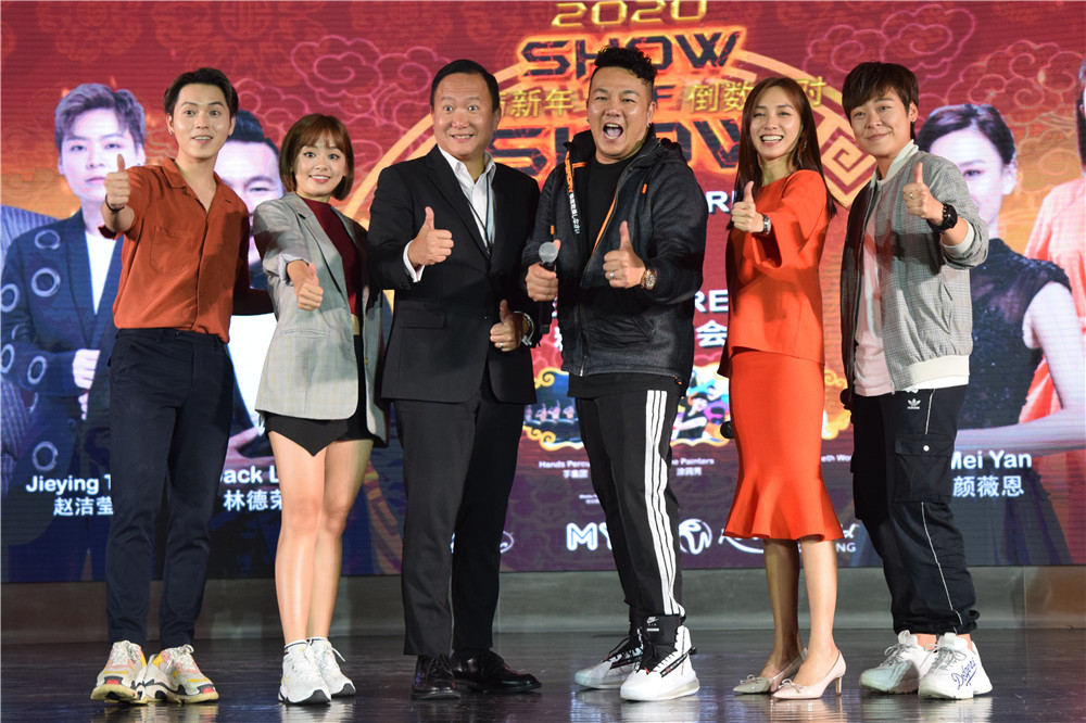 2020农历新年倒数派对Show Off Show