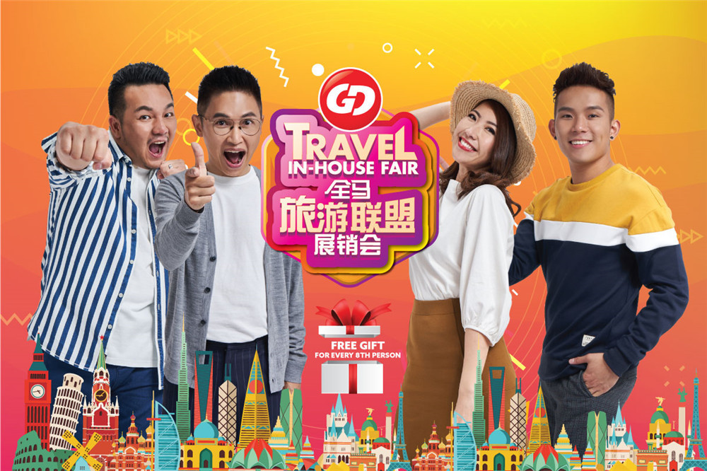说好的 旅游 呢？没忘吧？最低价格仅从999令吉起，就在1月11日 GD全马旅游联盟展销会中，它不仅带你玩转全世界，后头还有好康等你来赢取！