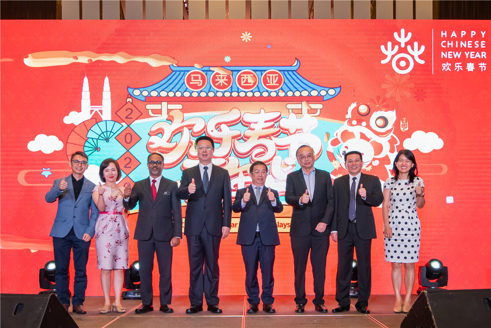 2020马来西亚欢乐春节嘉年华