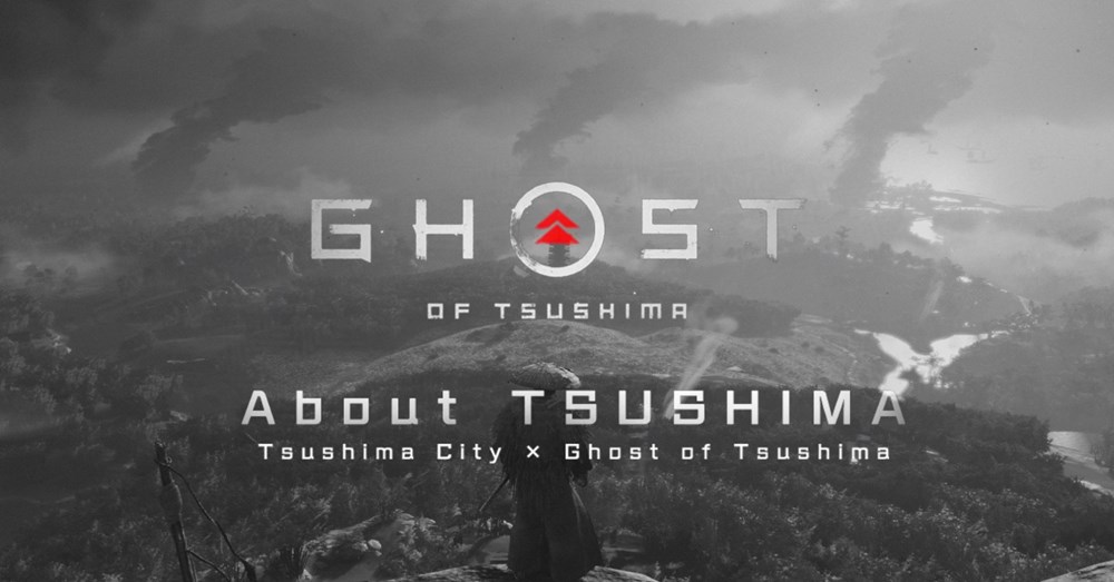 游戏火了带旺旅游业？游戏《Ghost of Tsushima》起源地对马岛市推出旅游专题网站，等待玩家来朝圣！