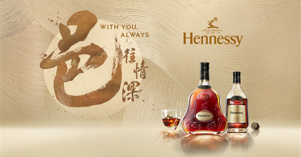 团圆月庆中秋！Hennessy推出全新限量中秋礼包，还有有奖竞赛和你一起过中秋！