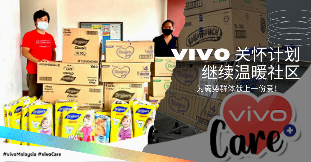 vivo关怀计划继续把爱传递，协助弱势群体度过难关！