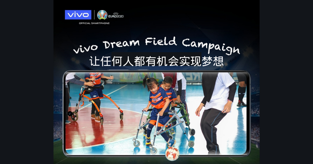 vivo Dream Field Campaign让残疾人士拥有实现梦想的能力！