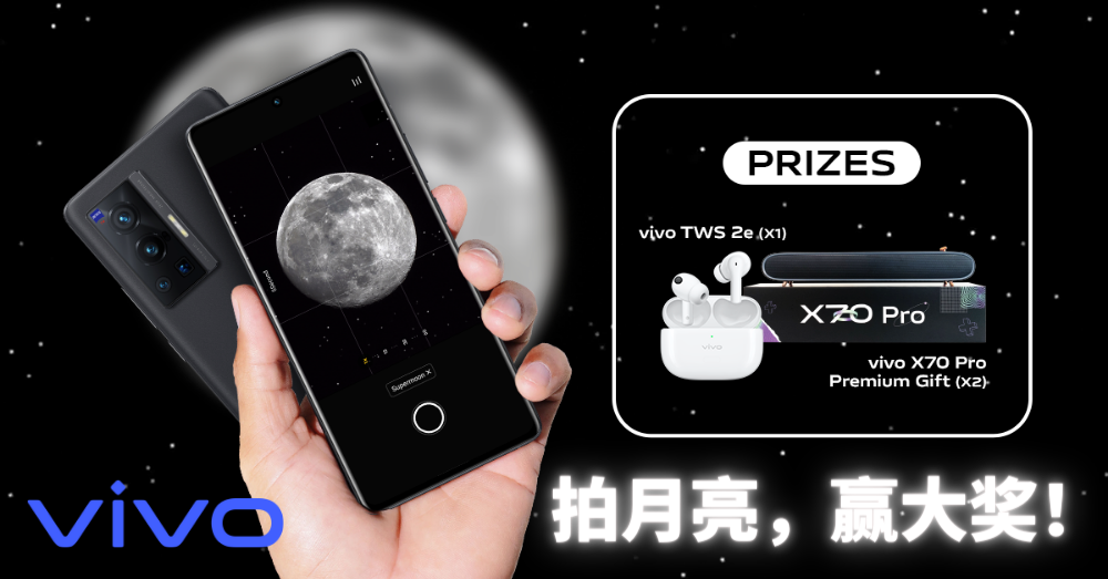 参加vivo #XSupermoon 拍照竞赛，赢取最新 vivo TWS 2 无线耳机