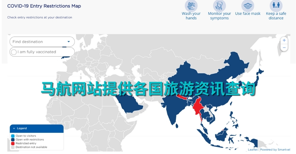 想出国却不知道目的地国家的SOP? 马航网站开通旅游资讯一键搜索！
